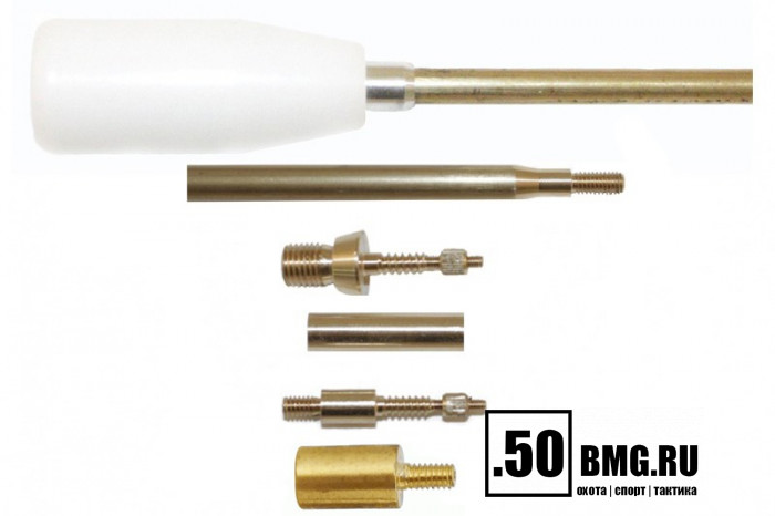 Шомпол ЧИСТОGUN к .35-.50/12-410, Ø8 мм, L=85 см, латунь, папа 12/28, подшипник, +переходник 2 шт./адаптер-игла 2 шт.