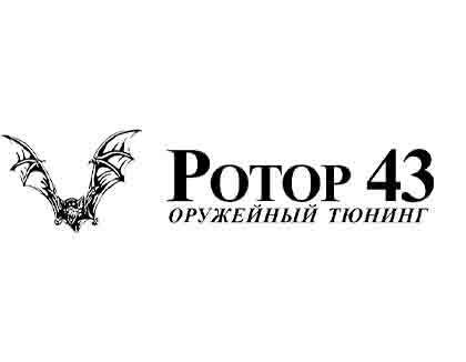 Ротор 43
