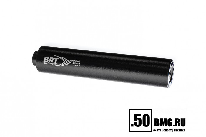 Реактивный ДТКП закрытого типа BRT с газосбросом для Browning, кал .30 (220 мм, резьба 9/16"-24 UNEF, п/п 10мм, ⌀ 50мм)