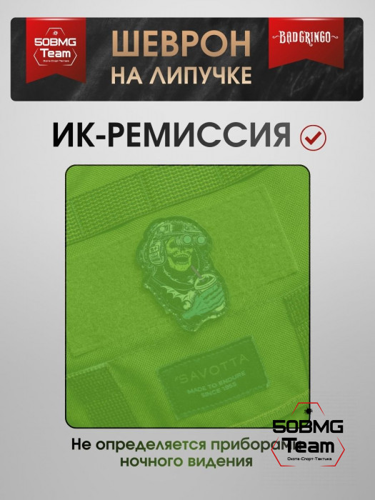 Шеврон тактический Bad Gringo "БАБЛ-ТИ" (4х6 см)