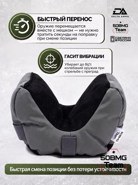 Баррикадный мешок "Универсальный" Delta Arms 22х14х14см, 2,1-2,2 кг (Gray) 