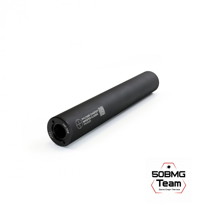 ДТК Закрытого типа Русский Снайпер Т-10 ИНТЕГРАТ 315х50 (корпус 310 мм) WHISPER classic (17 камер) резьба 17х1 (cal.308 контур 22)+ мох чехол на ДТК 