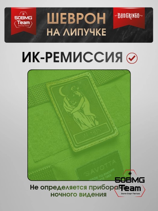 Шеврон тактический Bad Gringo "ЛУНА" (5х9 см) Цвет Коричневый