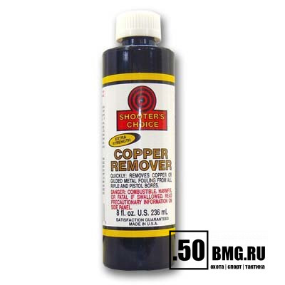 Очиститель Shooter's Choice Copper Remover