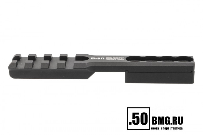 Кронштейн Зенит (Zenitco) Б-9Л на нижнюю планку цевей