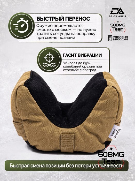 Баррикадный мешок "Универсальный" Delta Arms 22х14х14см, 2,1-2,2 кг (Coyote Brown)