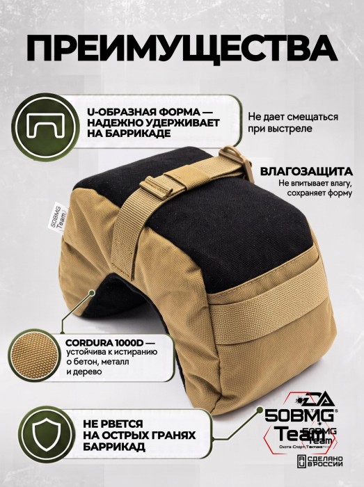 Баррикадный мешок "Универсальный" Delta Arms 22х14х14см, 2,1-2,2 кг (Coyote Brown)
