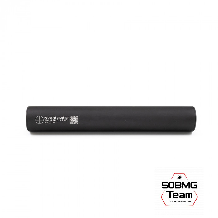 ДТК Закрытого типа Русский Снайпер Т-10 ИНТЕГРАТ 315х50 (корпус 310 мм) WHISPER classic (17 камер) резьба 15х1 (cal.6,5)+ мультикам чехол на ДТК 