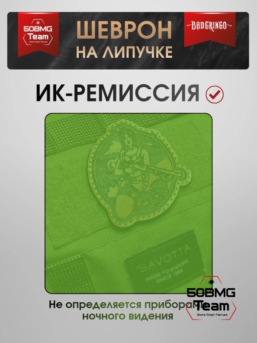 Шеврон тактический Bad Gringo "ТАКТИЧЕСКАЯ" (6х6 см) Цвет Коричневый
