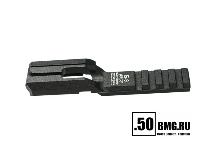 Кронштейн Зенит (Zenitco) Б-9АКСУ на нижнюю планку цевей