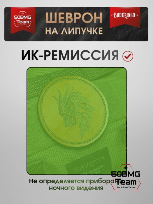 Шеврон тактический Bad Gringo "ДРАКОН" (8х8 см) Цвет Коричневый