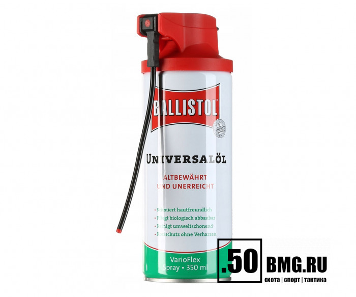 Масло оружейное Ballistol spray VarioFlex 350мл