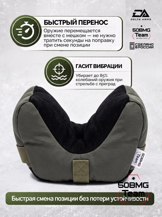 Баррикадный мешок "Универсальный" Delta Arms 22х14х14см, 2,1-2,2 кг (Olive Green)