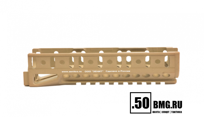 Цевье Зенит (Zenitco) Б-10У для АК