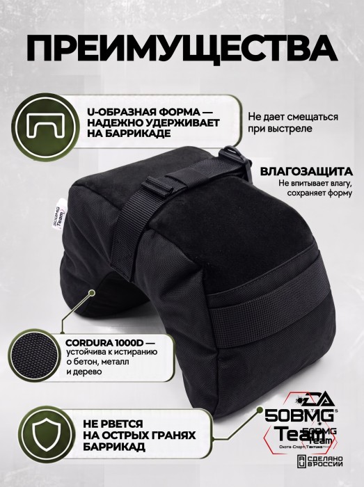 Баррикадный мешок "Универсальный" Delta Arms 22х14х14см, 2,1-2,2 кг (Black) 