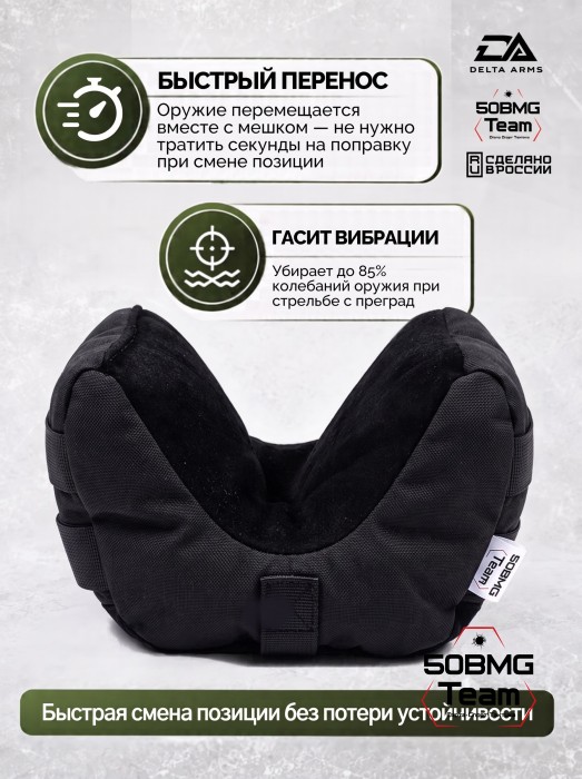 Баррикадный мешок "Универсальный" Delta Arms 22х14х14см, 2,1-2,2 кг (Black) 
