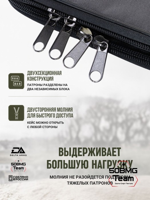Клатч для патронов на 80шт Delta Arms для кал. 300 WinMag (Gray)