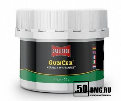 Смазка оружейная Ballistol GunCer 70г