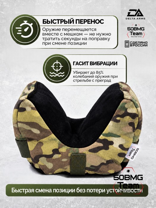 Баррикадный мешок "Универсальный" Delta Arms 22х14х14см, 2,1-2,2 кг (Multicam)