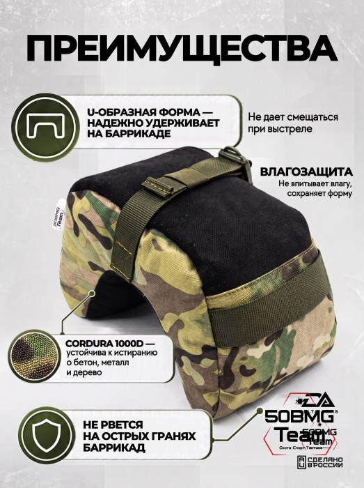 Баррикадный мешок "Универсальный" Delta Arms 22х14х14см, 2,1-2,2 кг (Multicam)