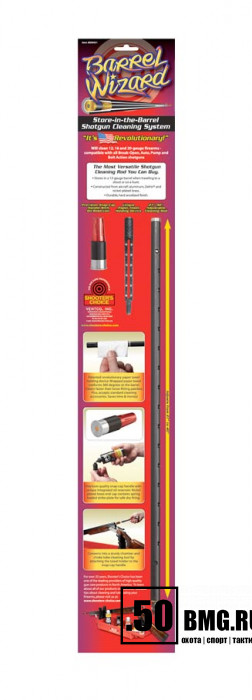 Шомпол для гладкоствольного оружия Shooter's Choice Barrel Wizard Shortgun Cleaning System.