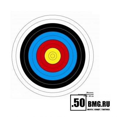 Мишень лучная 40 см, 120г/м (1 уп./100листов)