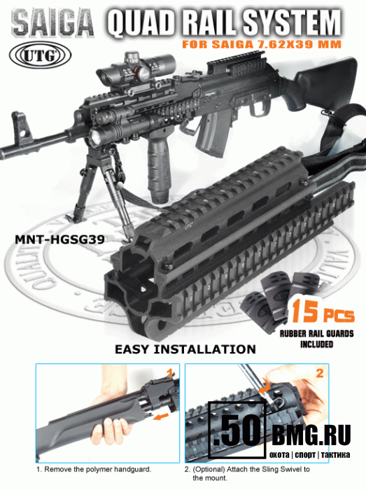MNT-HGSG39 Кронштейн-цевье Leapers Tactical Quad Rail System на Сайгу 7,62х39мм (4 базы Weaver)