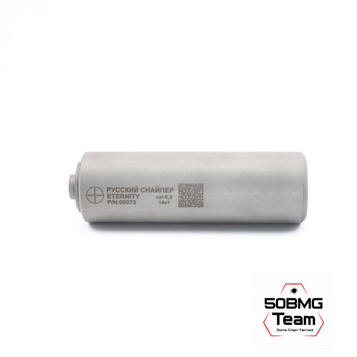 ДТК Закрытого типа Русский Снайпер  ETERNITY (ВЕЧНОСТЬ) новый сплав сталей с титаном!!!13 камер, система внутренней рециркуляции газов!!! (165х49мм) р