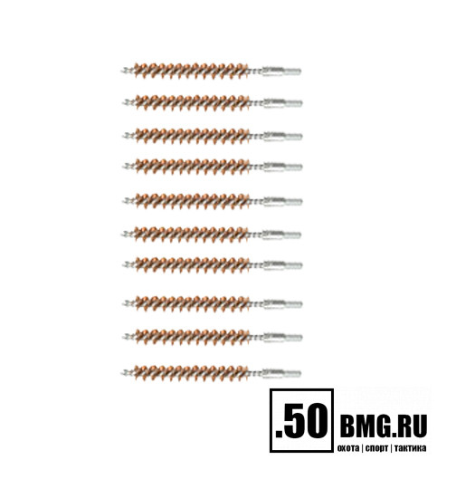 Набор ершиков Tipton Bronze Brush .17 cal (4.5 мм), 10 шт