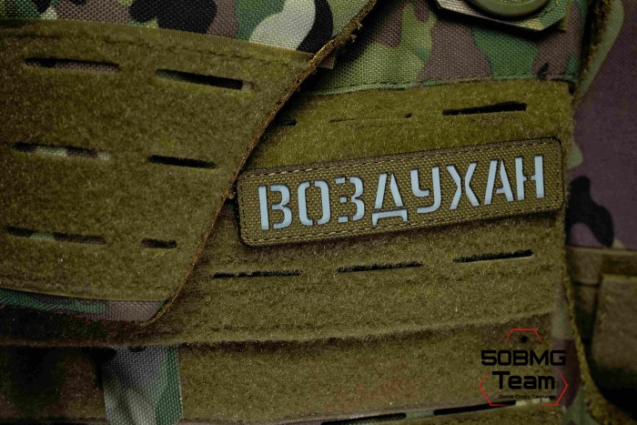 Шеврон тактический Bad Gringo "ВОЗДУХАН" (2,5х11 см) Цвет Кайот 