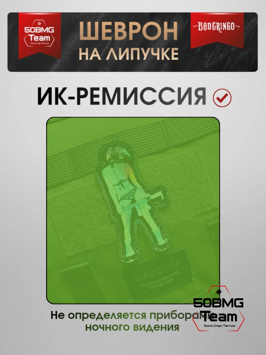 Шеврон тактический Bad Gringo "АРКА" (5х10 см)