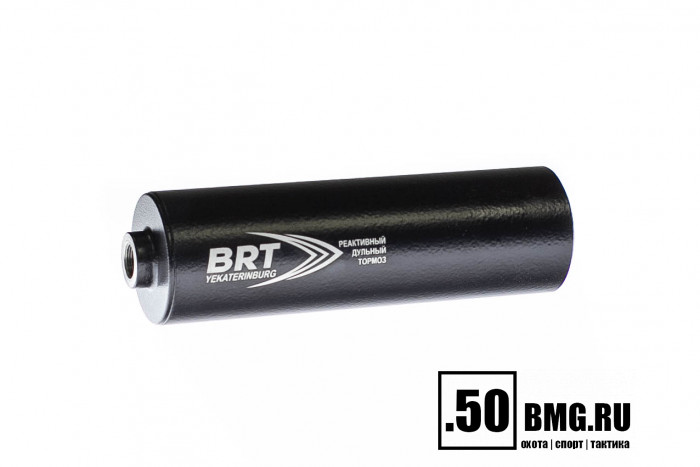 Реактивный ДТКП закрытого типа BRT для AR-15/M4, кал. 223/5,45 (160мм, резьба 1/2"-28 UNEF, п/п 7,5 мм, ⌀ 50мм)
