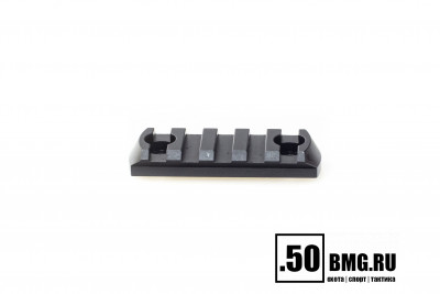 Планка Picatinny Легальный Арсенал M-LOK 5 слотов, алюминий 