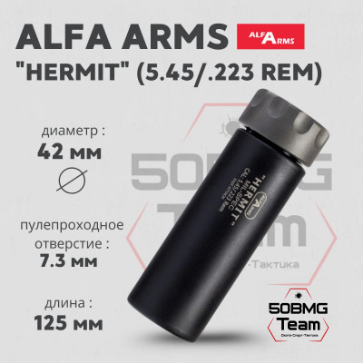Быстросъемный газоразгруженный дожигатель Alfa Arms &quot;Hermit&quot;, кал. 5.45/.223 Rem