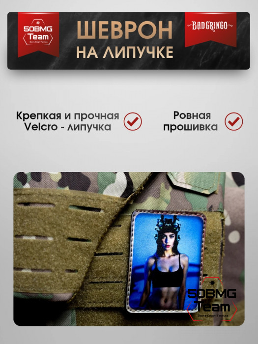 Шеврон тактический Bad Gringo "СИНИЙ" (7х9 см)