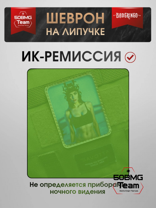 Шеврон тактический Bad Gringo "СИНИЙ" (7х9 см)