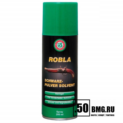 Средство для удаления черного пороха Ballistol Robla Schwarzpulver Solvent spray 200мл