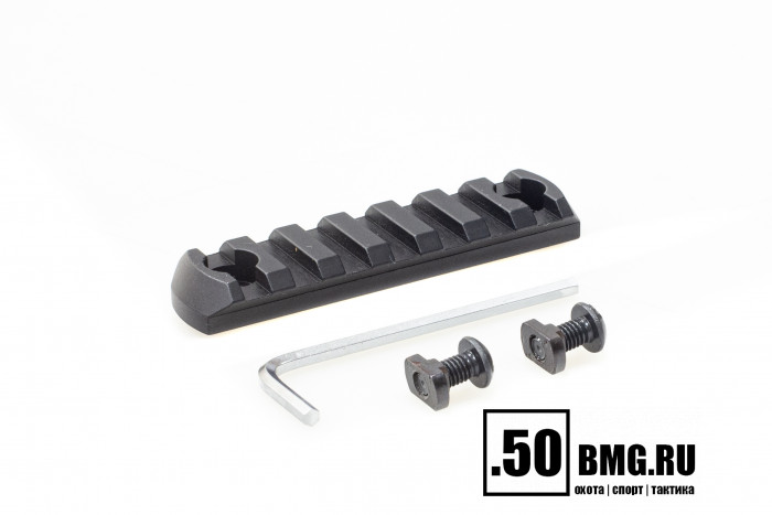 Планка Picatinny Легальный Арсенал M-LOK 7 слотов, алюминий 