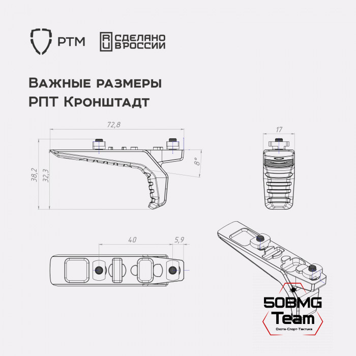 Рукоятка на цевье РТМ Кронштадт Gen2 на Key-mod