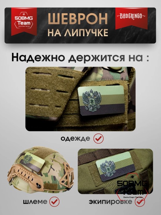 Шеврон тактический Bad Gringo "ГЕРБ ОЛИВА" (9Х5 см)