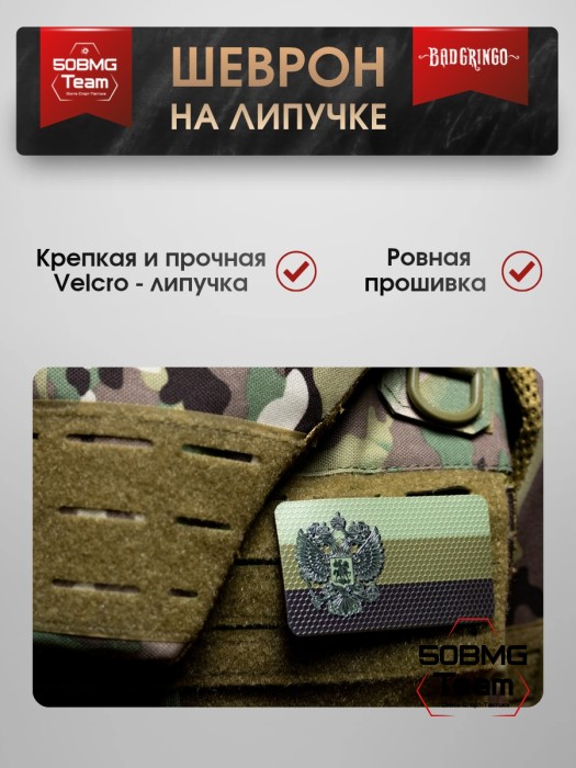 Шеврон тактический Bad Gringo "ГЕРБ ОЛИВА" (9Х5 см)