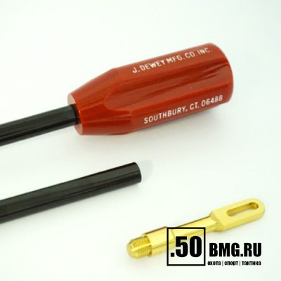 Шомпол Dewey универсальный для гладкоствольного оружия в оплетке, длина 86 см, 2 части (34-SC)