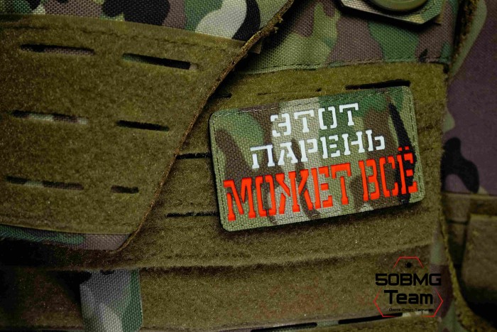 Шеврон тактический Bad Gringo "ЭТОТ ПАРЕНЬ МОЖЕТ ВСЕ" (5х9 см) 