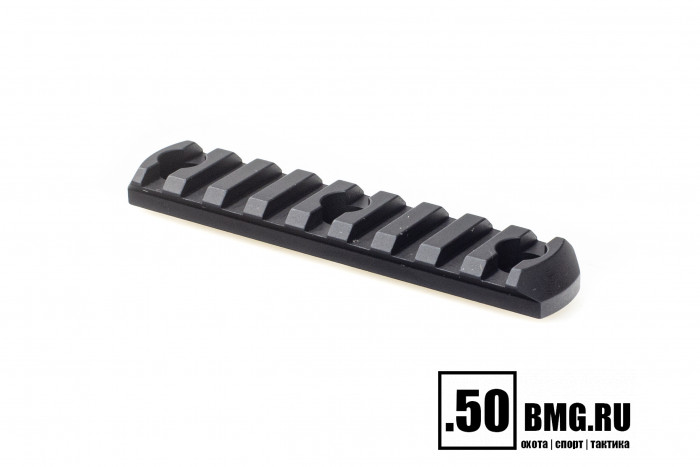 Планка Picatinny Легальный Арсенал M-LOK 9 слотов, алюминий 