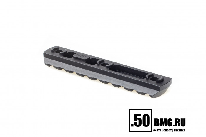 Планка Picatinny Легальный Арсенал M-LOK 9 слотов, алюминий 