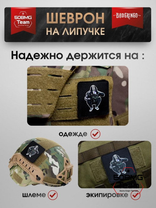 Шеврон тактический Bad Gringo "ПАЦАН НАСТОРОЖЕ" (7х7 см)