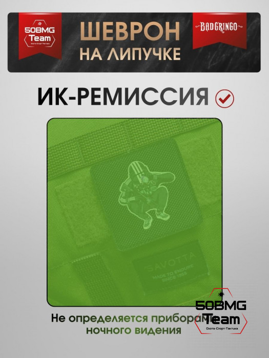 Шеврон тактический Bad Gringo "ПАЦАН НАСТОРОЖЕ" (7х7 см)