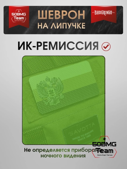 Шеврон тактический Bad Gringo "ГЕРБ СЕРЫЙ" (9Х5 см)