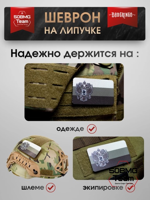 Шеврон тактический Bad Gringo "ГЕРБ СЕРЫЙ" (9Х5 см)