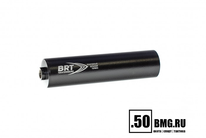 Реактивный ДТКП закрытого типа BRT для Savage, кал. 30 (200мм, резьба 5/8"-24 UNEF, п/п 9мм, ⌀ 50мм)